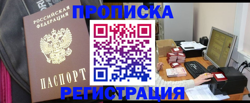 прописка для работы в Тутаеве