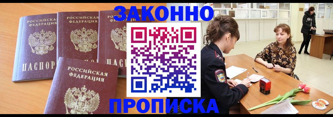 прописка гарантия в Тутаеве