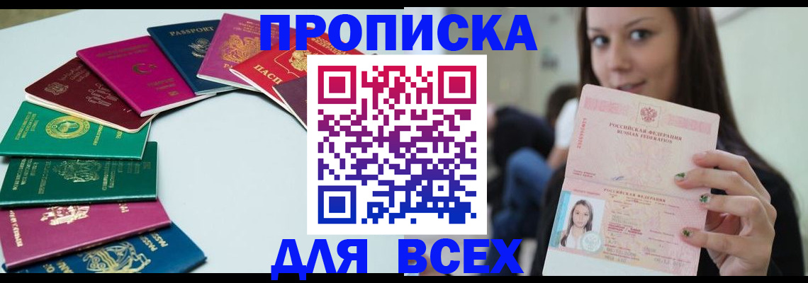 временная регистрация для всех в Тутаеве