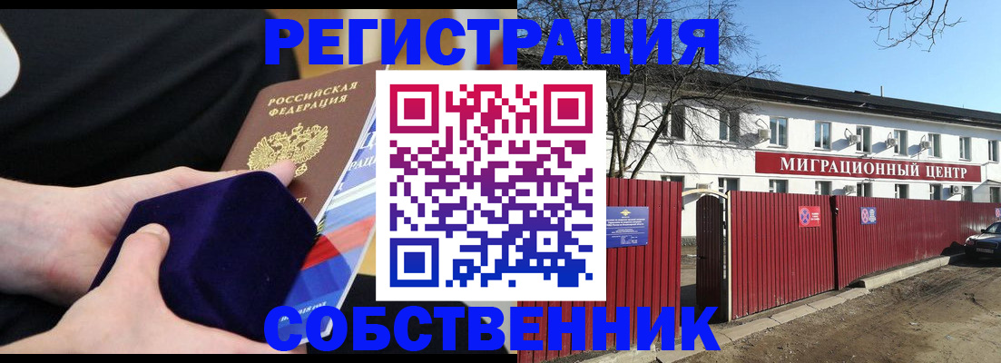 регистрация в Тутаеве