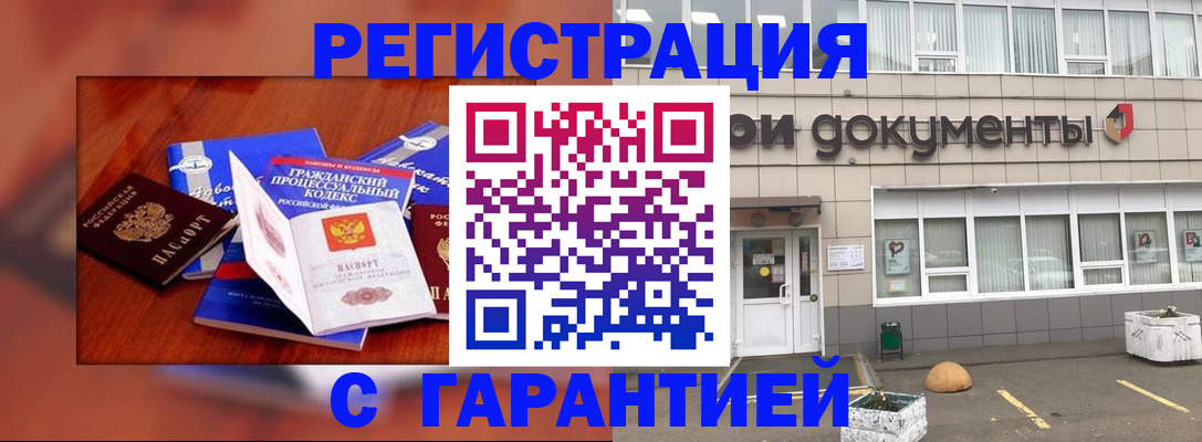 временная регистрация для школы в Тутаеве